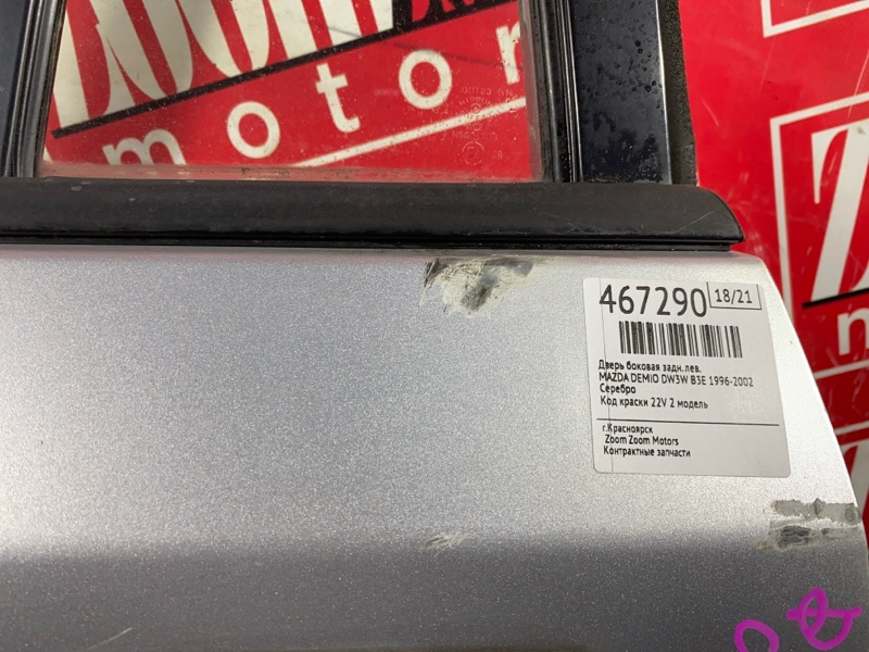 Дверь боковая, 4000 рублей, Красноярск