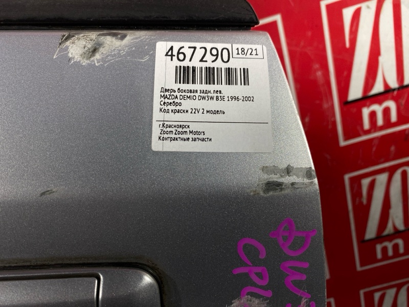 Дверь боковая, 4000 рублей, Красноярск