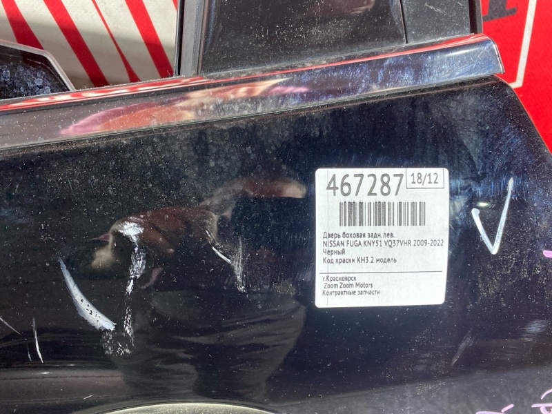 Дверь боковая, 7600 рублей, Солонцы