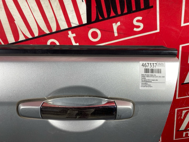 Дверь боковая, 5700 рублей, Красноярск