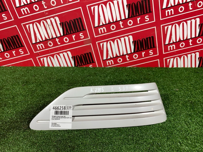 Накладка на крыло, 300 рублей, Солонцы