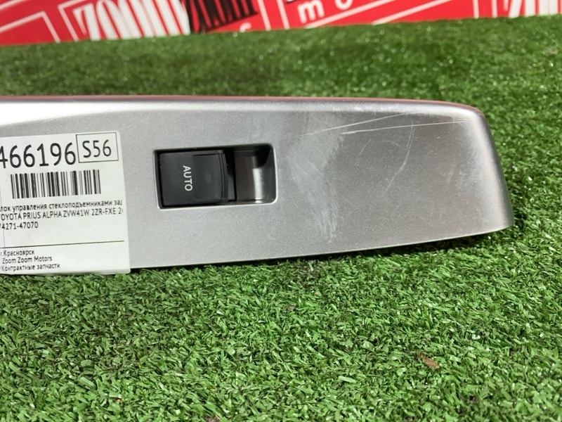 Блок управления стеклоподъемниками, 700 рублей, Солонцы