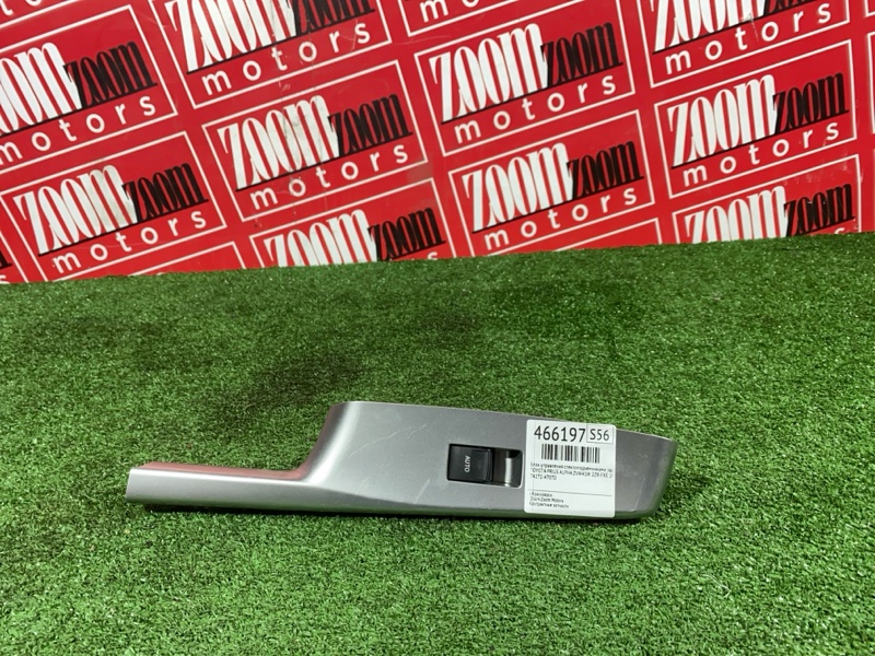 Блок управления стеклоподъемниками, 700 рублей, Солонцы