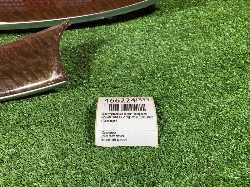 Блок управления климат-контролем, 1900 рублей, Солонцы