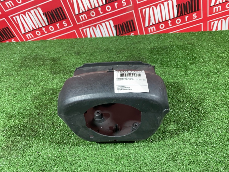 Кожух рулевой колонки, 500 рублей, Солонцы