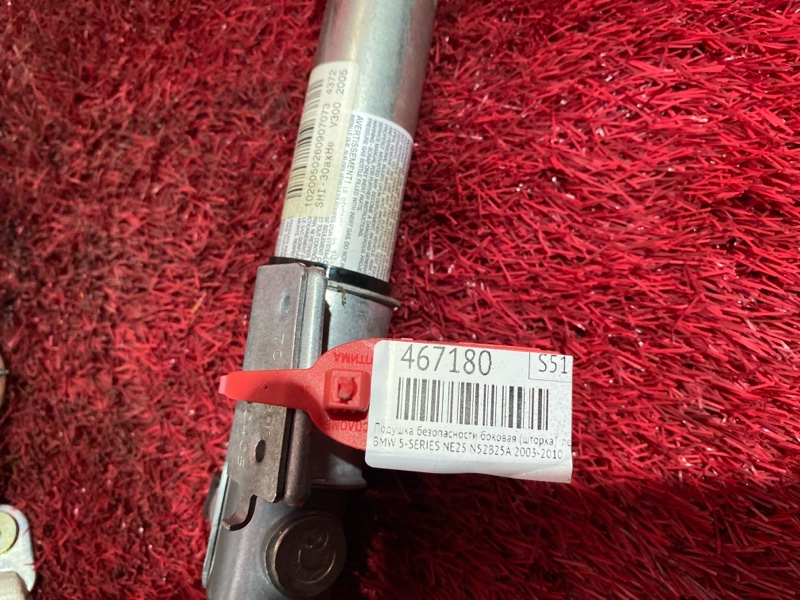 Подушка безопасности боковая (шторка), 900 рублей, Солонцы