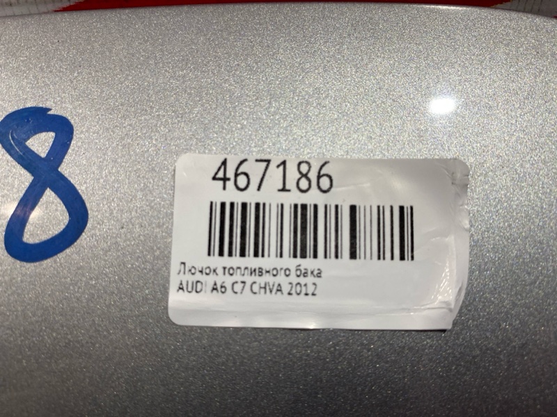 Лючок топливного бака, 600 рублей, Солонцы