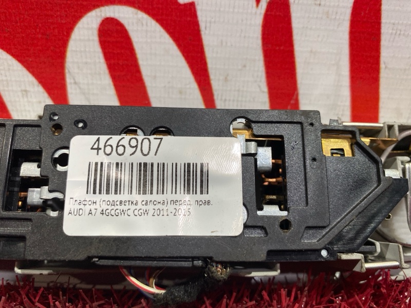 Плафон (подсветка салона), 400 рублей, Солонцы