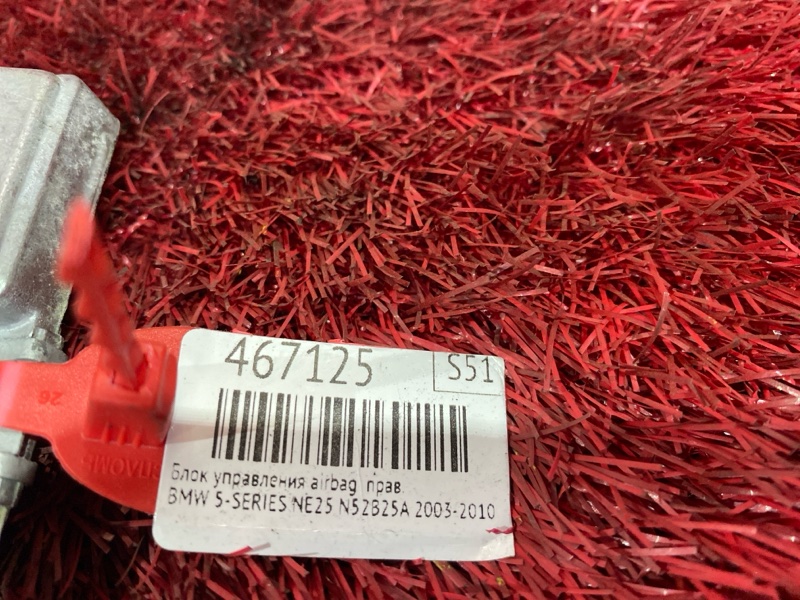 Блок управления airbag, 800 рублей, Солонцы