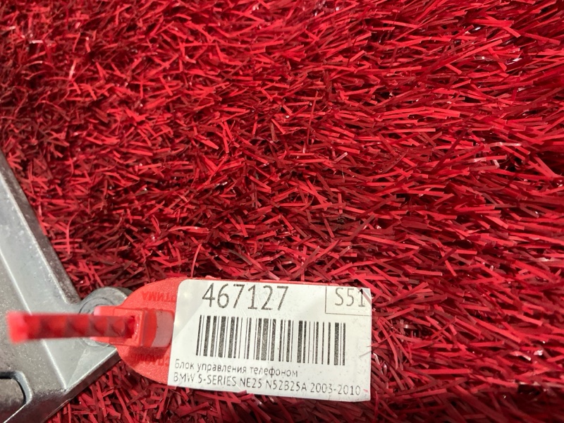 Блок управления телефоном, 500 рублей, Солонцы