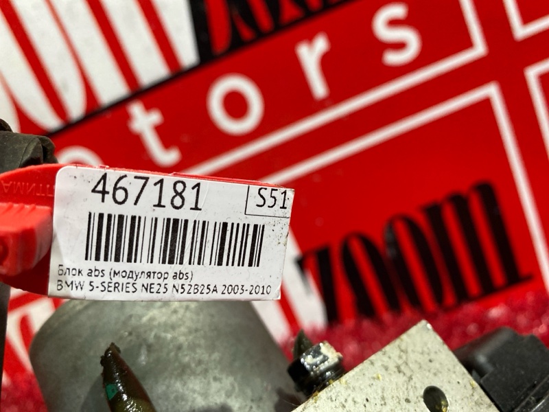 Блок ABS (Модулятор ABS), 1800 рублей, Солонцы