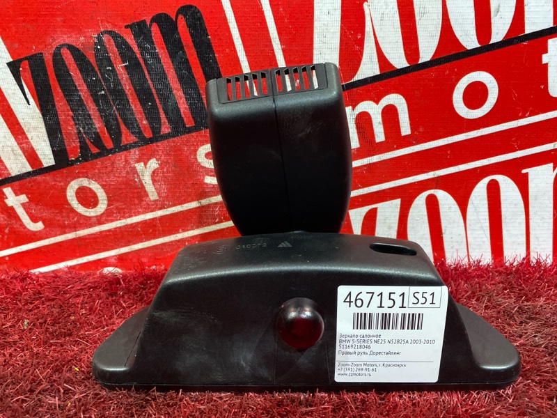 Зеркало салонное, 700 рублей, Солонцы