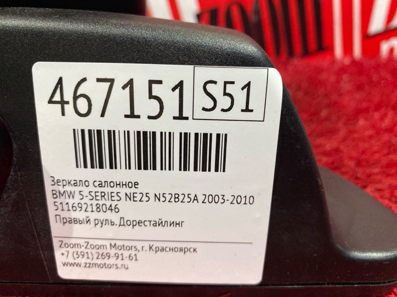 Зеркало салонное, 700 рублей, Солонцы