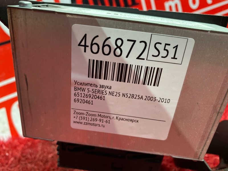 Усилитель звука, 800 рублей, Солонцы