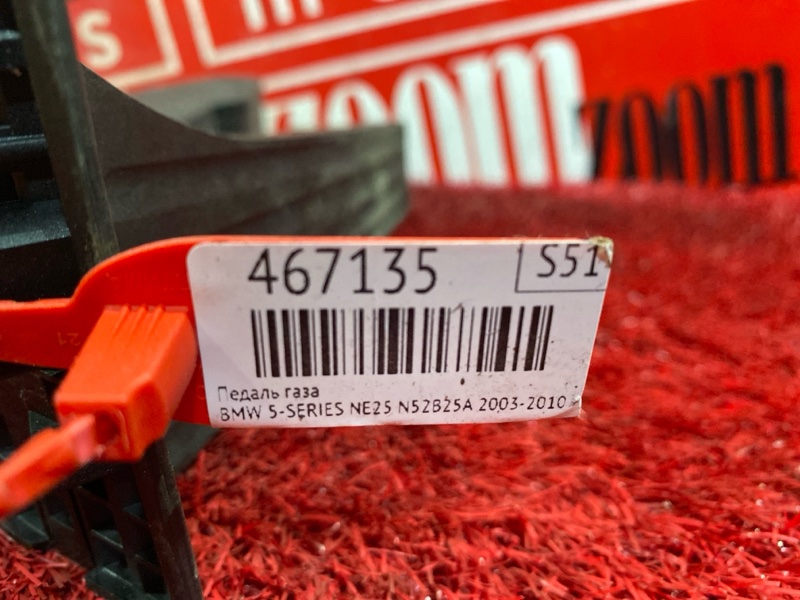 Педаль газа, 900 рублей, Солонцы