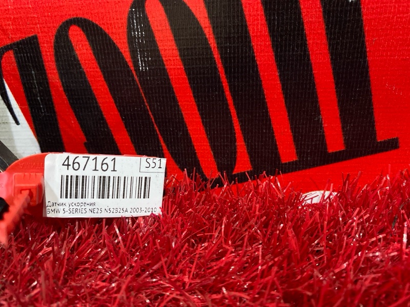 Датчик ускорения, 1000 рублей, Солонцы