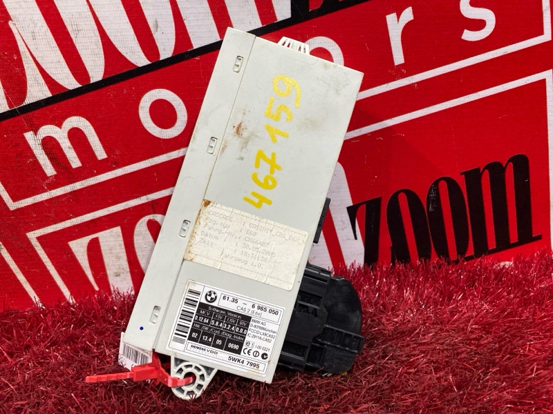 Блок иммобилайзера, 1000 рублей, Солонцы