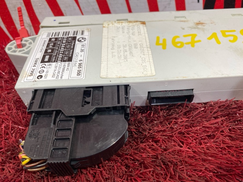 Блок иммобилайзера, 1000 рублей, Солонцы