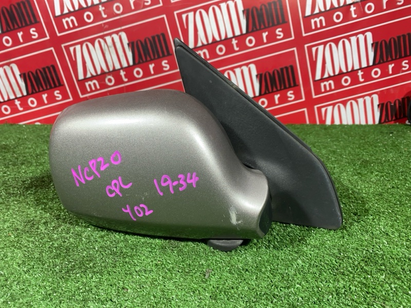 Зеркало боковое, 500 рублей, Солонцы