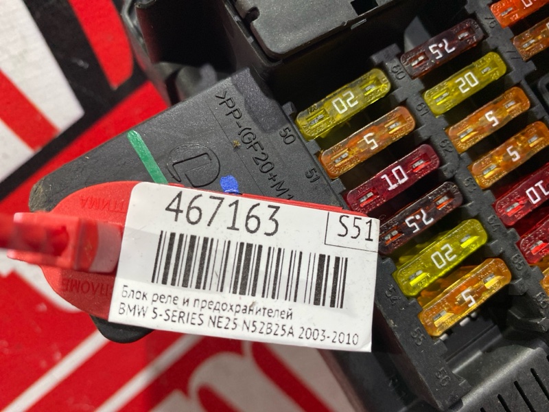 Блок реле и предохранителей, 1000 рублей, Солонцы