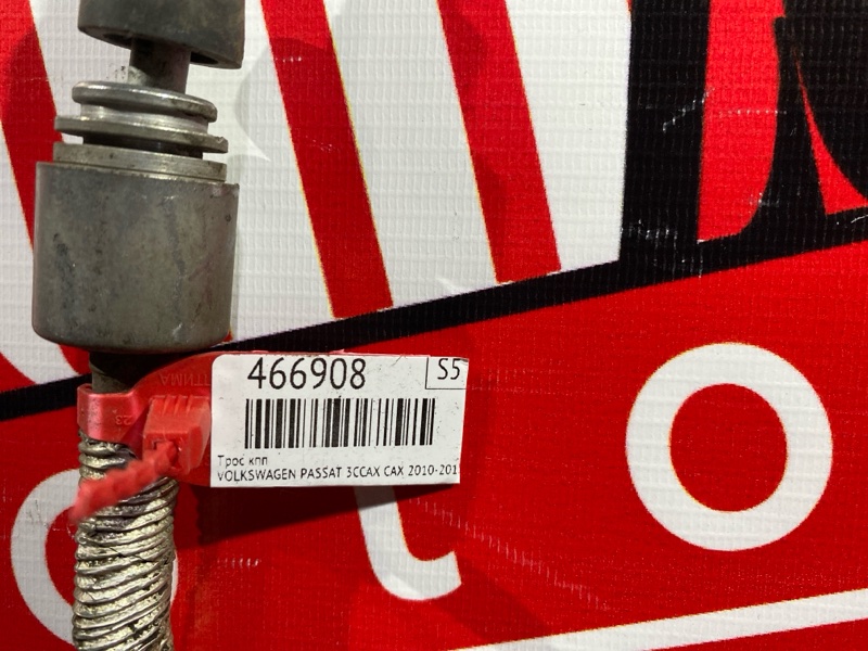 Трос АКПП, 1000 рублей, Солонцы