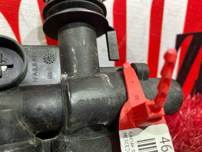 Клапан отопителя, 2800 рублей, Солонцы