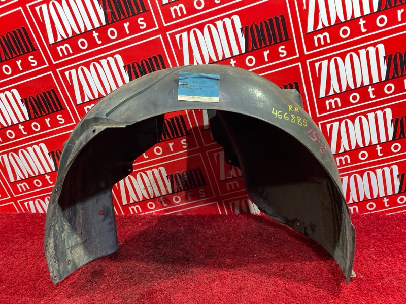 Подкрылок, 400 рублей, Солонцы