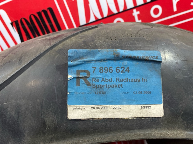 Подкрылок, 400 рублей, Солонцы