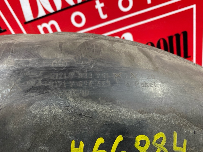 Подкрылок, 400 рублей, Солонцы