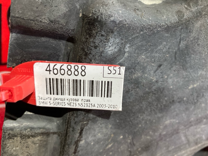 Защита днища кузова, 2400 рублей, Солонцы