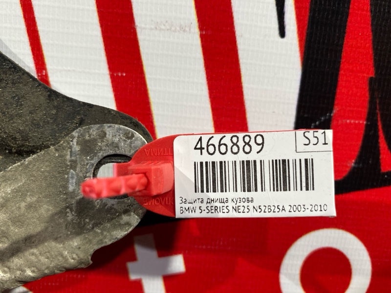 Защита днища кузова, 3300 рублей, Солонцы