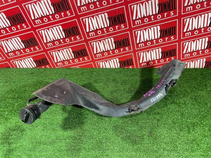 Горловина топливного бака, 8600 рублей, Солонцы