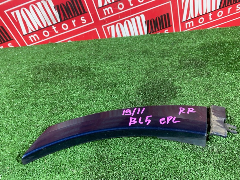 Накладка на крыло, 600 рублей, Солонцы