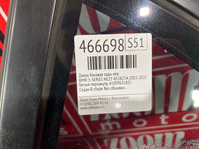 Дверь боковая, 4800 рублей, Солонцы