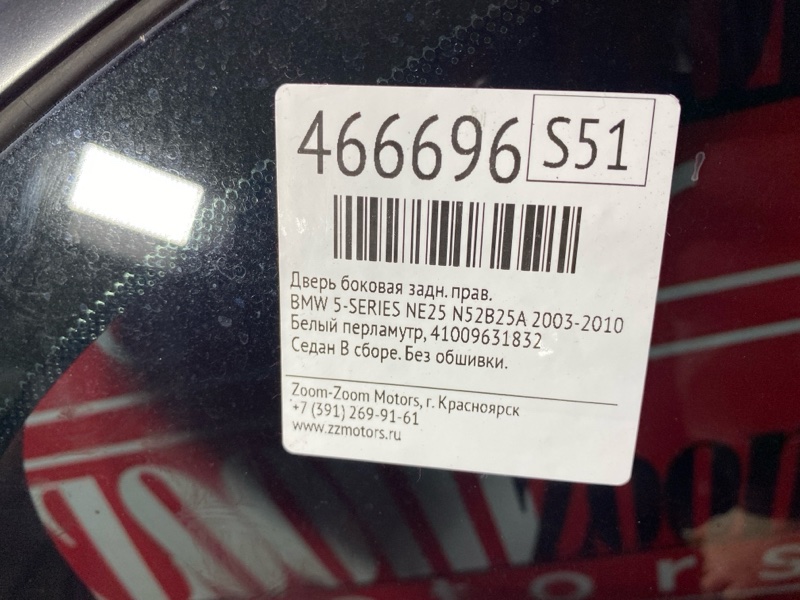 Дверь боковая, 4600 рублей, Солонцы