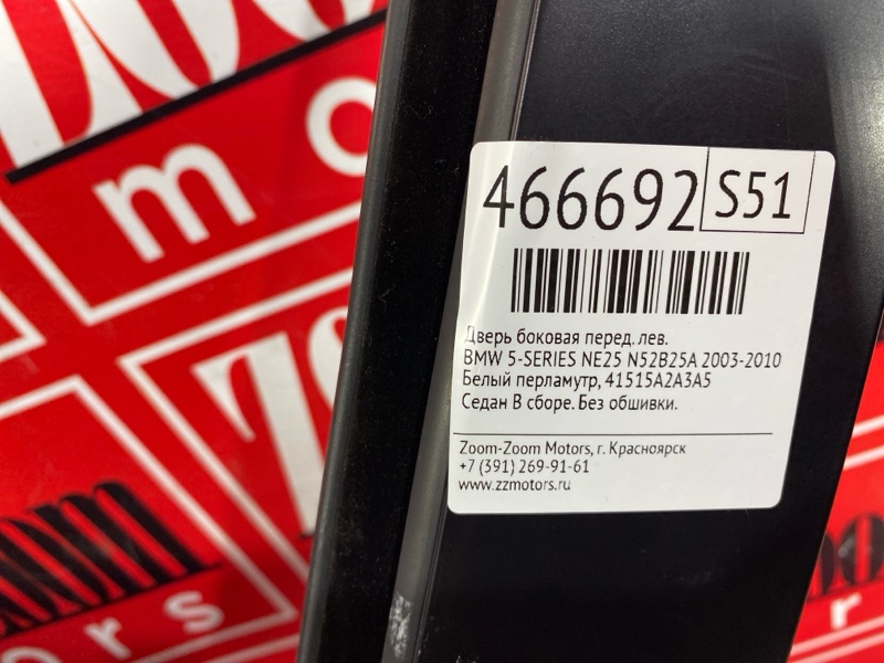 Дверь боковая, 6300 рублей, Солонцы