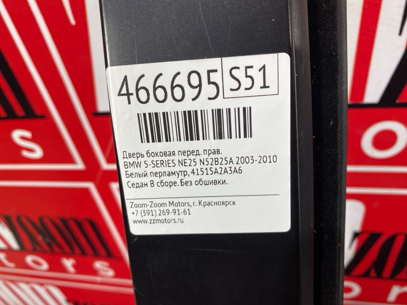 Дверь боковая, 6300 рублей, Солонцы