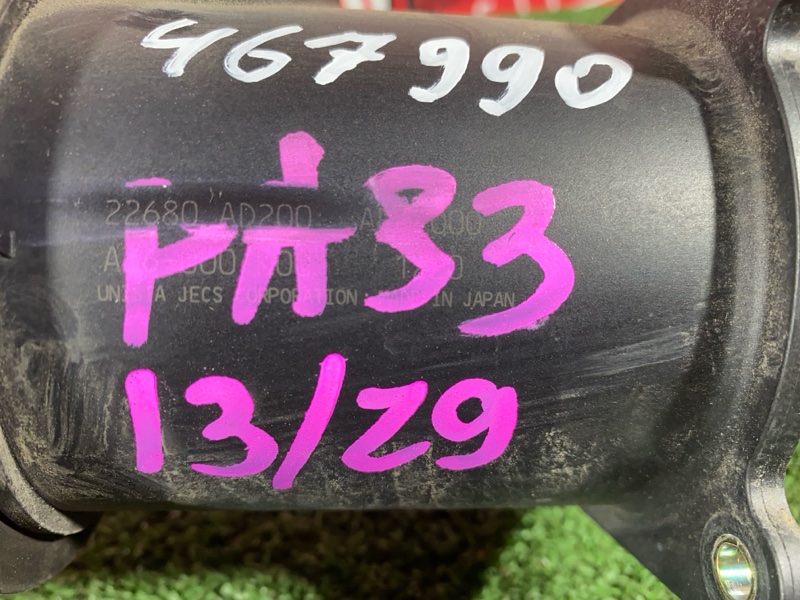 Расходомер (Датчик расхода воздуха), 5700 рублей, Солонцы