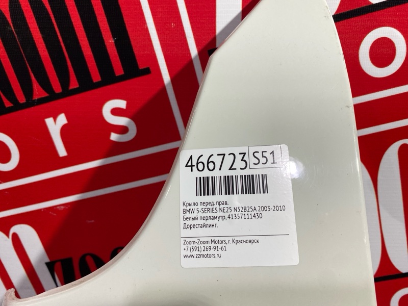 Крыло, 4800 рублей, Солонцы