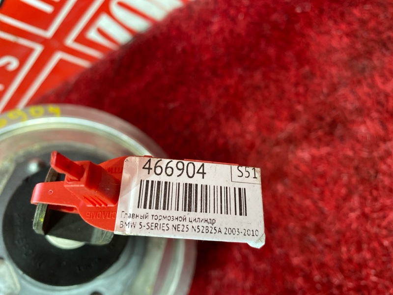 Главный тормозной цилиндр, 1800 рублей, Солонцы