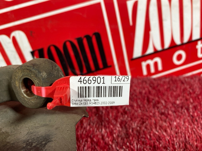 Ступица, 3200 рублей, Солонцы