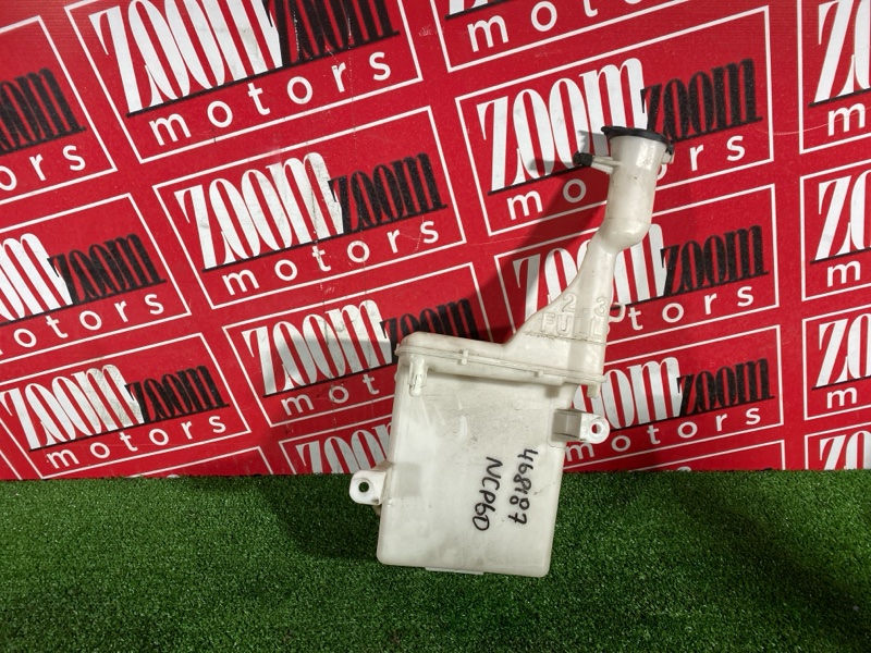 Бачок омывателя, 500 рублей, Солонцы