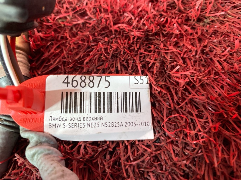 Лямбда-зонд верхний, 2800 рублей, Солонцы