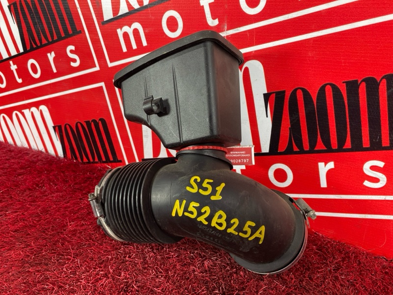 Патрубок воздушного фильтра, 500 рублей, Солонцы