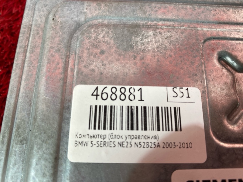 Компьютер (Блок управления), 2900 рублей, Солонцы