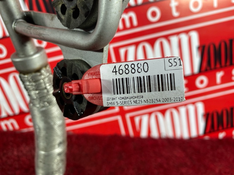 Шланг кондиционера, 500 рублей, Солонцы