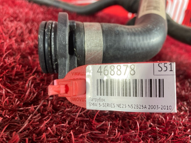 Патрубок, 1000 рублей, Солонцы