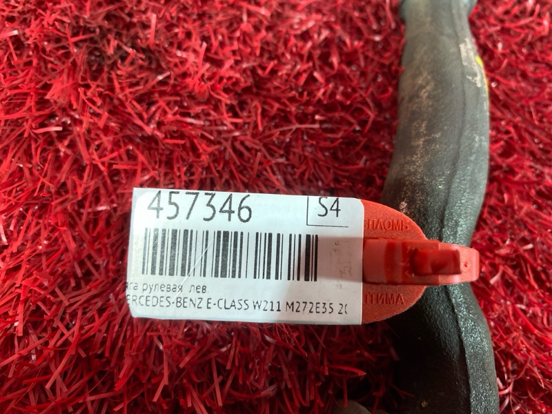 Тяга рулевая, 1400 рублей, Солонцы