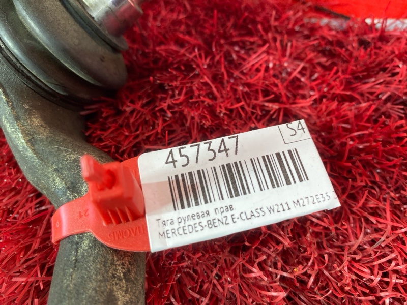 Тяга рулевая, 1400 рублей, Солонцы