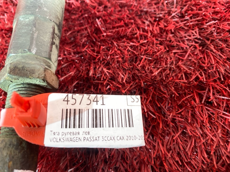 Тяга рулевая, 1000 рублей, Солонцы